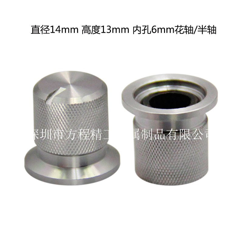 全鋁旋鈕鋁合金旋鈕 滾花帽型旋鈕 14x13半軸花軸 一字標(biāo) 槍色